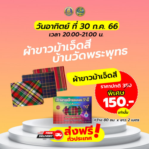 V Rich App - รายการสั่งซื้อ